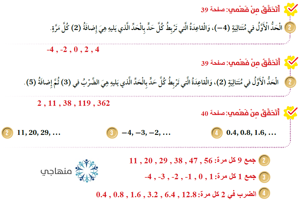 المتتاليات